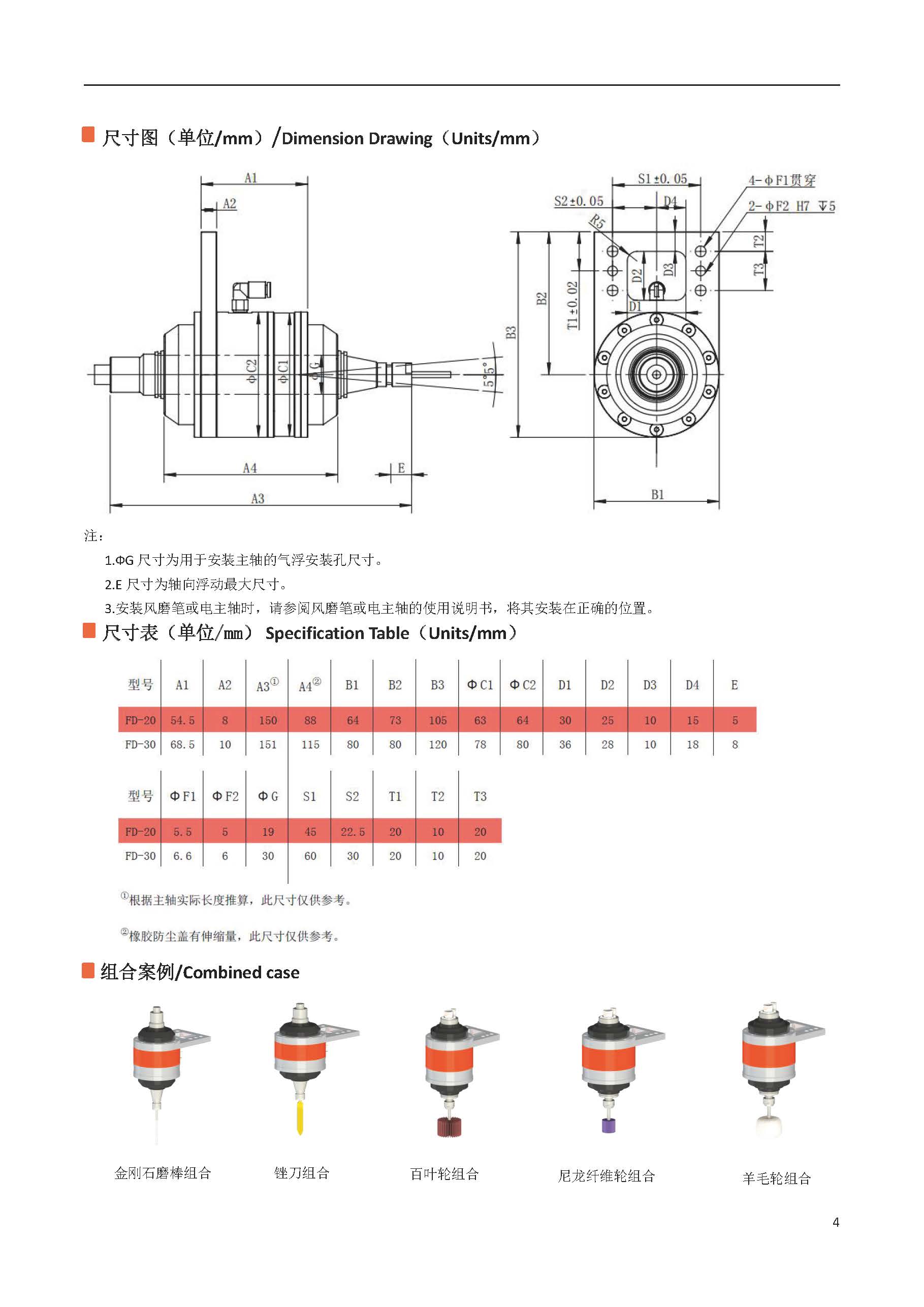 打磨產(chǎn)品樣冊_頁面_05.jpg