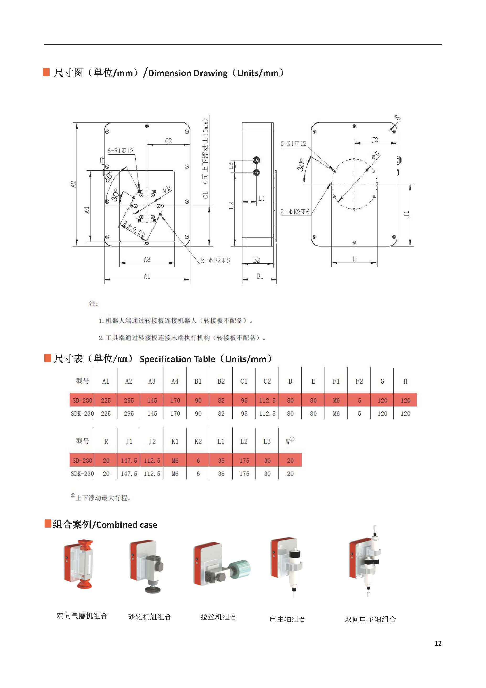 打磨產(chǎn)品樣冊(cè)_頁(yè)面_13.jpg